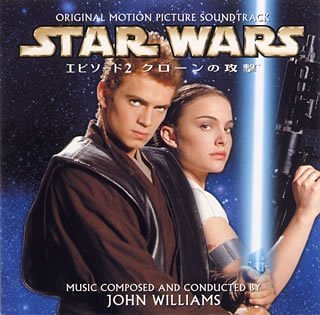 スター・ウォーズ エピソード2/クローンの攻撃(アナキン&パドメ